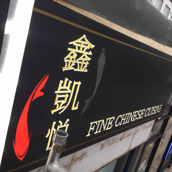 Chinese Sign Tray 1